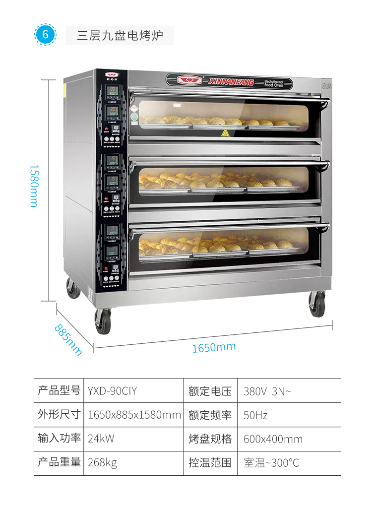 三层电烤炉