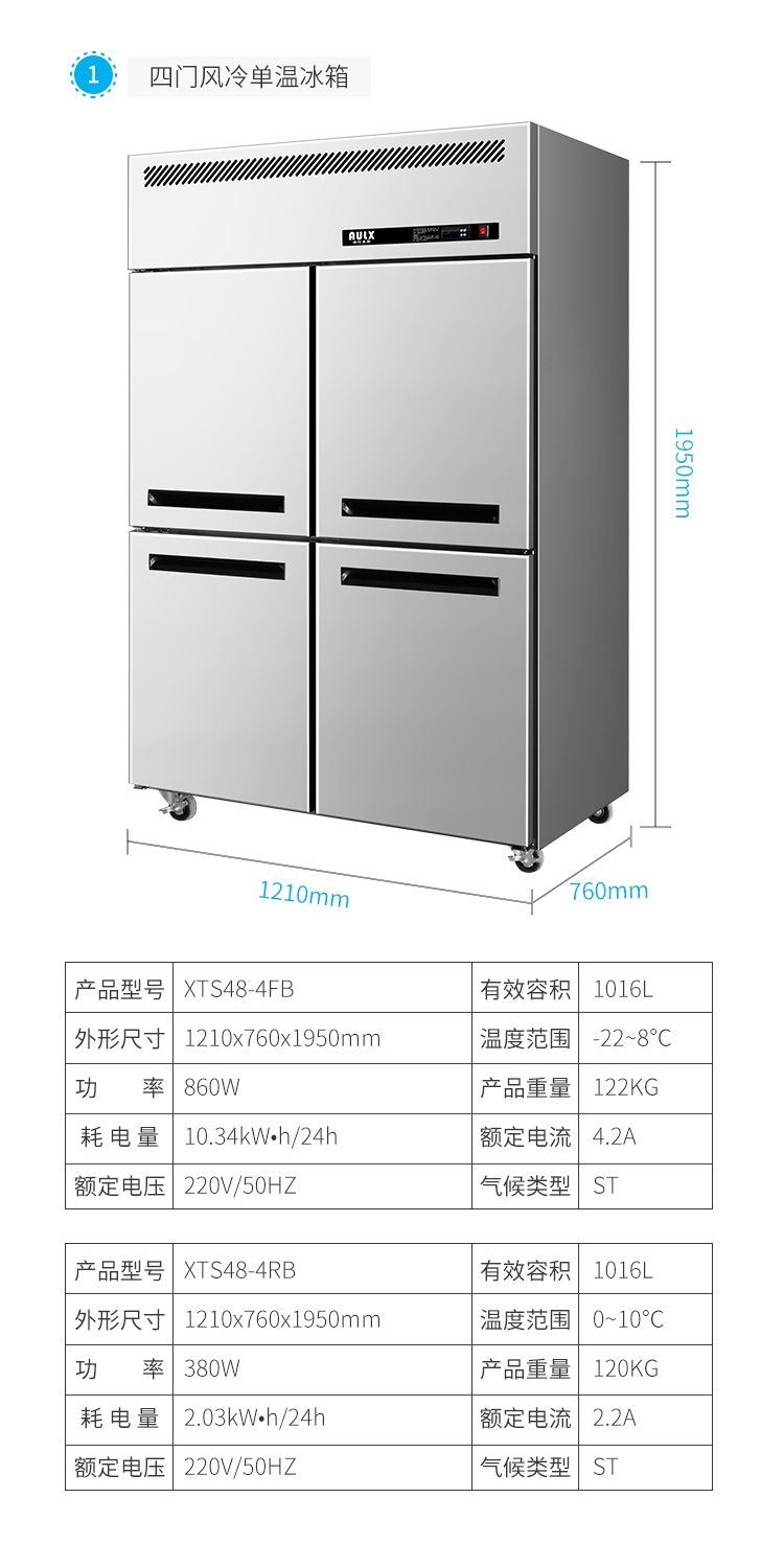 四门风冷冰箱