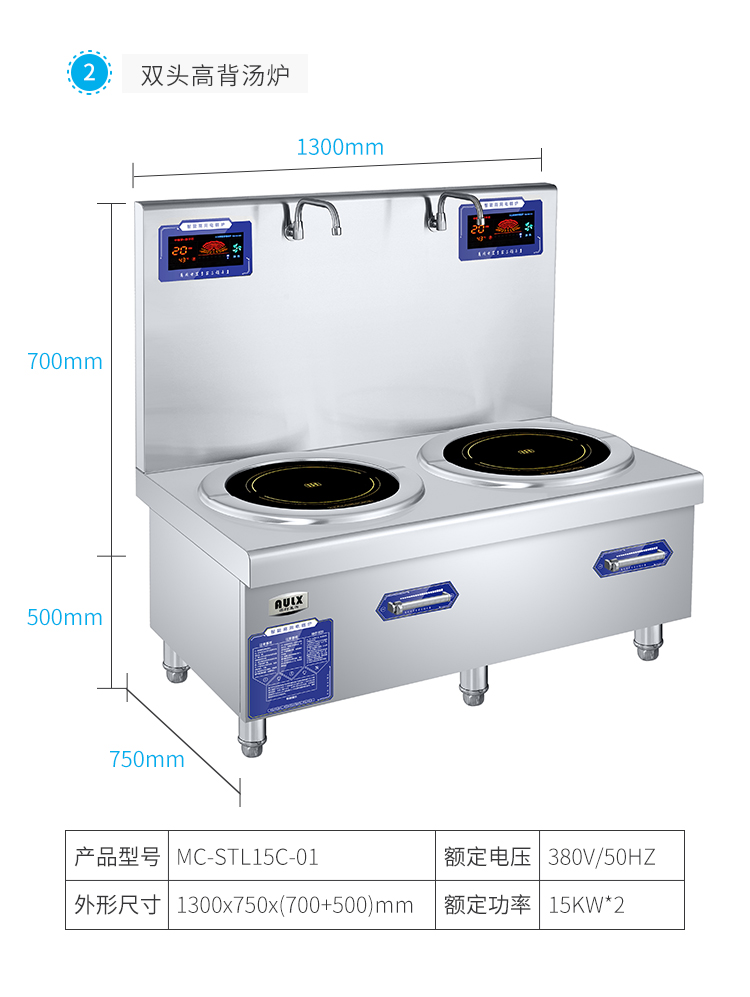 双头矮汤炉