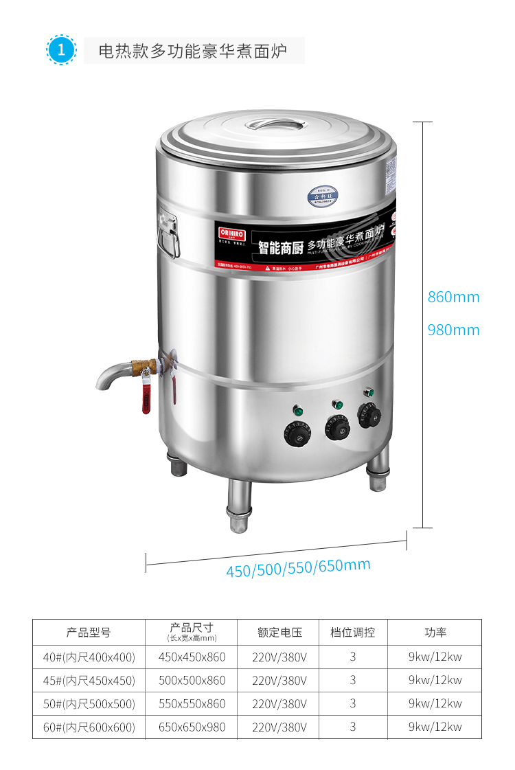 商用煮面桶
