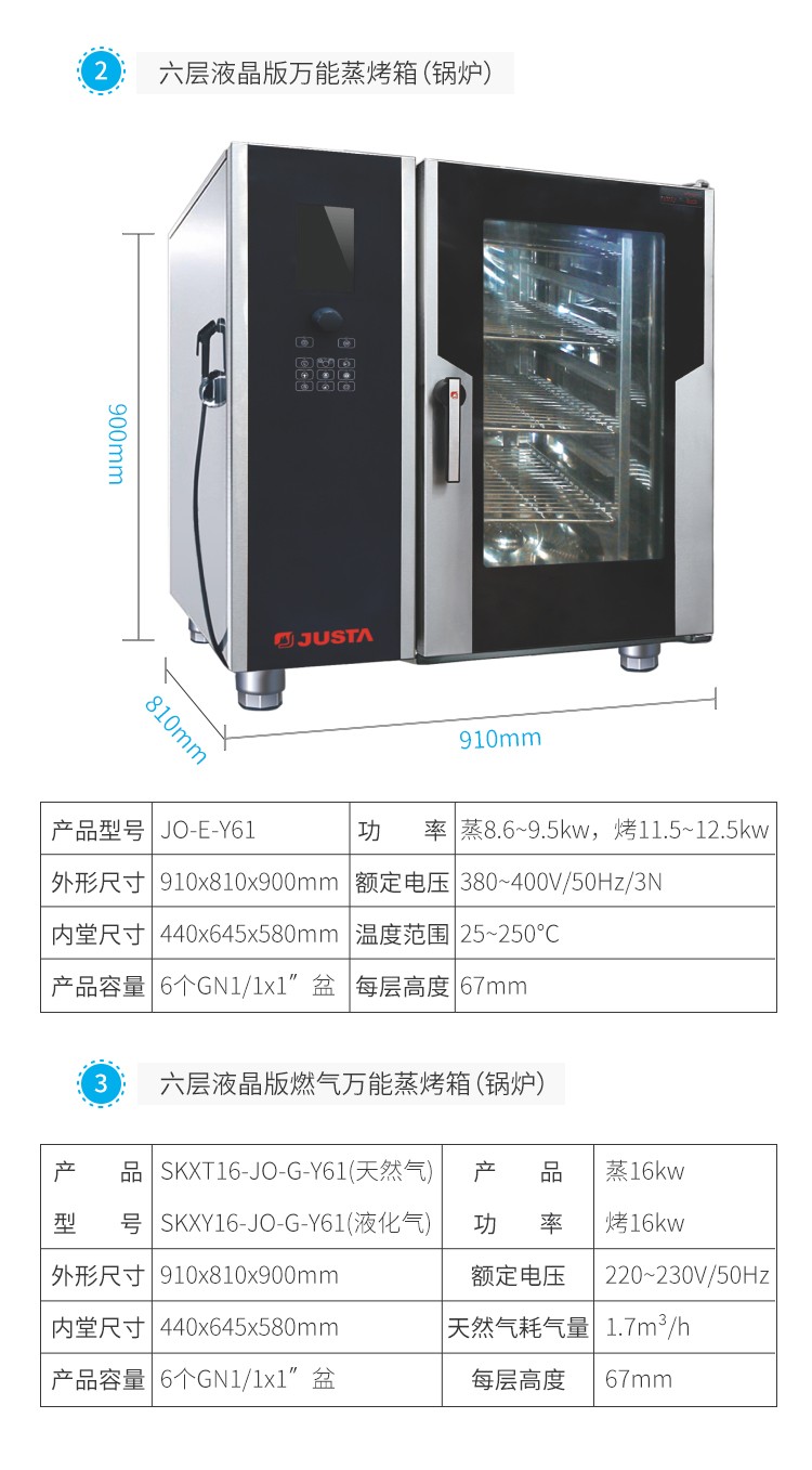 六层液晶版蒸烤箱